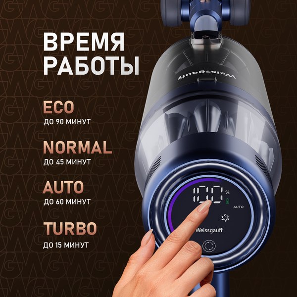 Вертикальный пылесос Weissgauff V14 BLDC 500 Argento Aqua Turbo