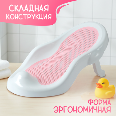 Горка для купания NINO Luna (розовый) - 