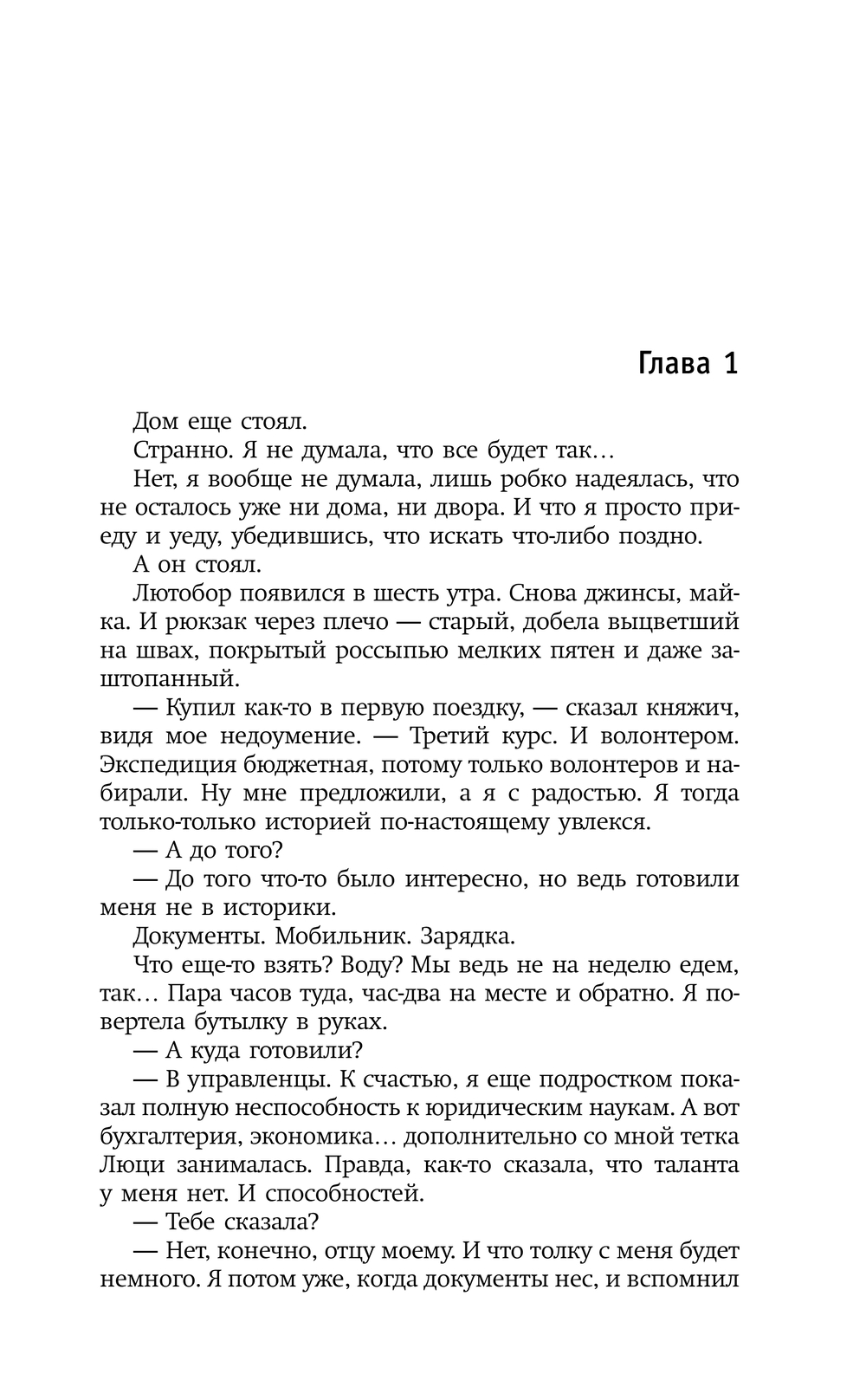 Художественная книга АСТ Ведьмин рассвет, твердая обложка (Демина Карина) — фото 2