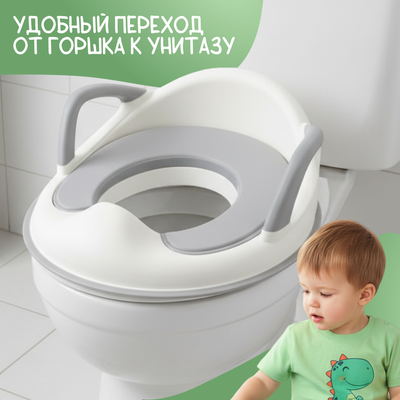 Детская накладка на унитаз NINO Step-by-step (серый) - 