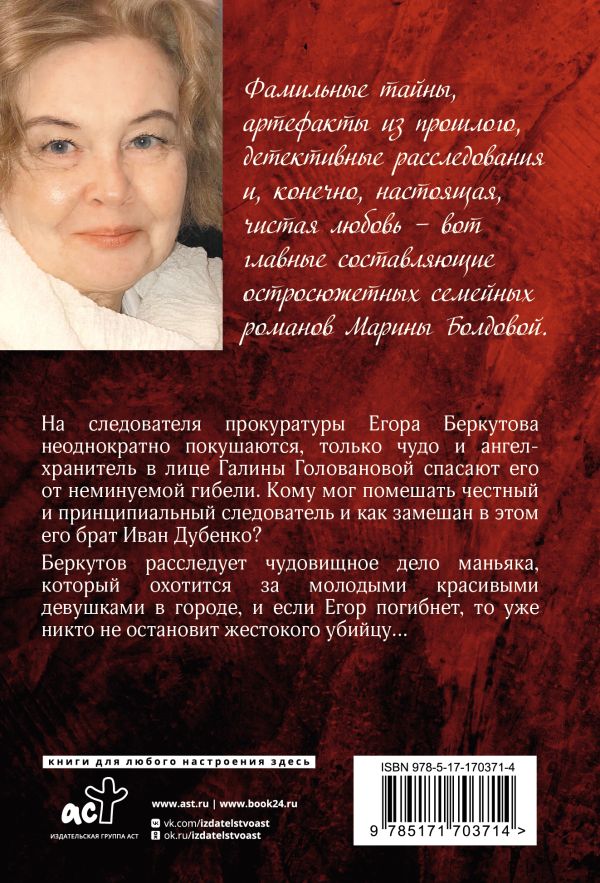 Художественная книга АСТ Два сына одного отца, мягкая обложка (Болдова Марина) — фото 3