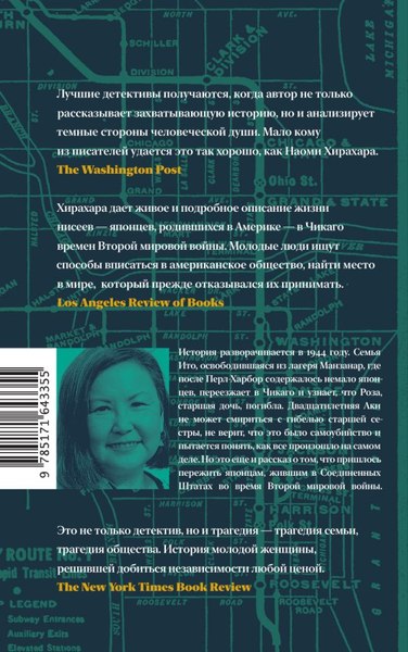 Книга АСТ Кларк и Дивижн, твердая обложка (Хирахара Наоми)