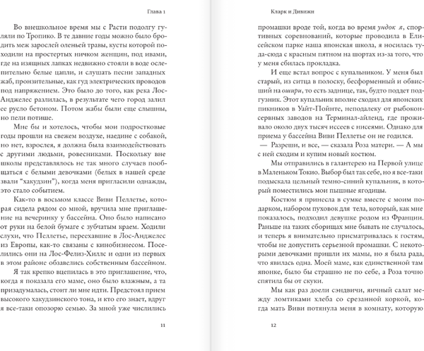 Книга АСТ Кларк и Дивижн, твердая обложка (Хирахара Наоми)