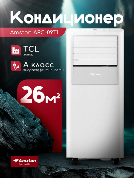 Купить Мобильный кондиционер Amston APC-09TI в Минске