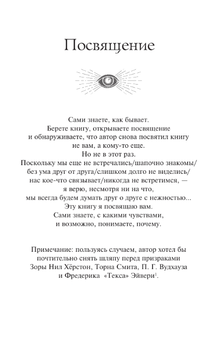 Художественная книга АСТ Сыновья Ананси, твердая обложка (Гейман Нил ) — фото 4