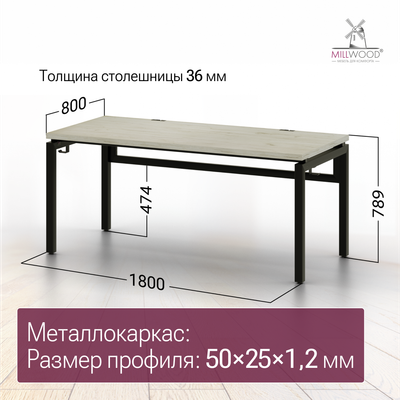 Купить Компьютерный стол Millwood Будапешт 180x80x78.85  