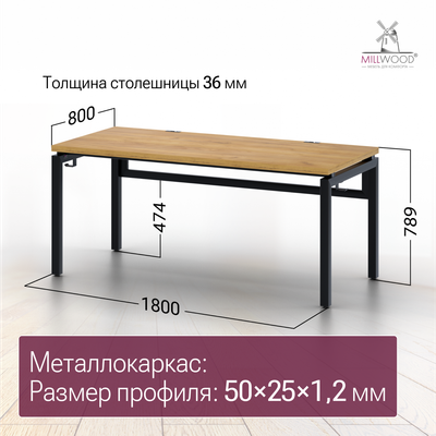 Купить Компьютерный стол Millwood Будапешт 180x80x78.85  