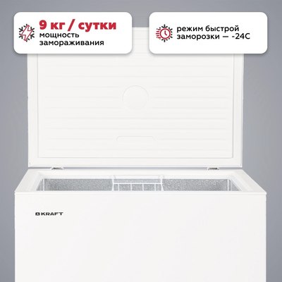 Купить Морозильный ларь Kraft BD (W)-230RX  