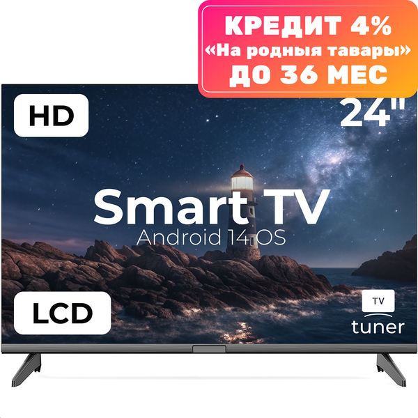 Телевизор Витязь 24" 24LH1204