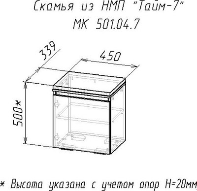 Купить Тумба в прихожую Мебель-Класс Тайм-7  