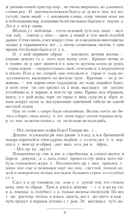 Художественная книга АСТ Довмонт (Посняков Андрей) — фото 3