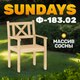 Кресло садовое Sundays Ф-183.02 590x90x640 (мед) - 