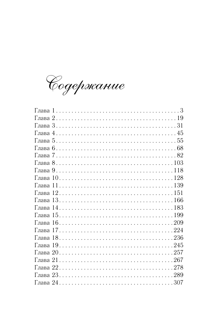 Художественная книга АСТ Дочки-матери, мягкая обложка (Знаменская Алина) — фото 3