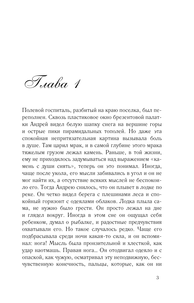 Художественная книга АСТ Дочки-матери, мягкая обложка (Знаменская Алина) — фото 4
