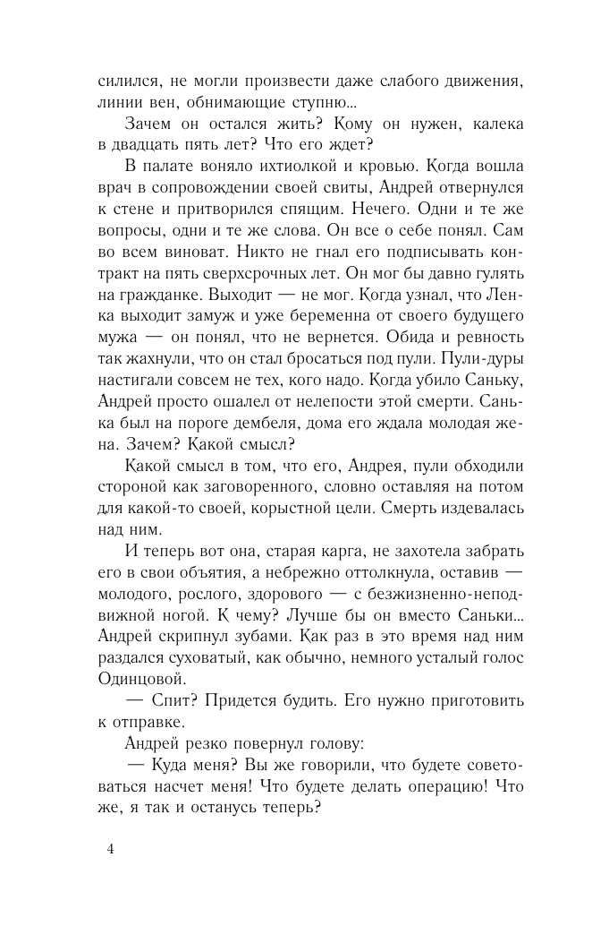 Художественная книга АСТ Дочки-матери, мягкая обложка (Знаменская Алина) — фото 5
