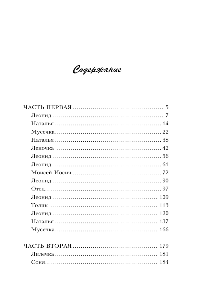Художественная книга АСТ За закрытыми дверями, мягкая обложка (Гельфанд Майя) — фото 2