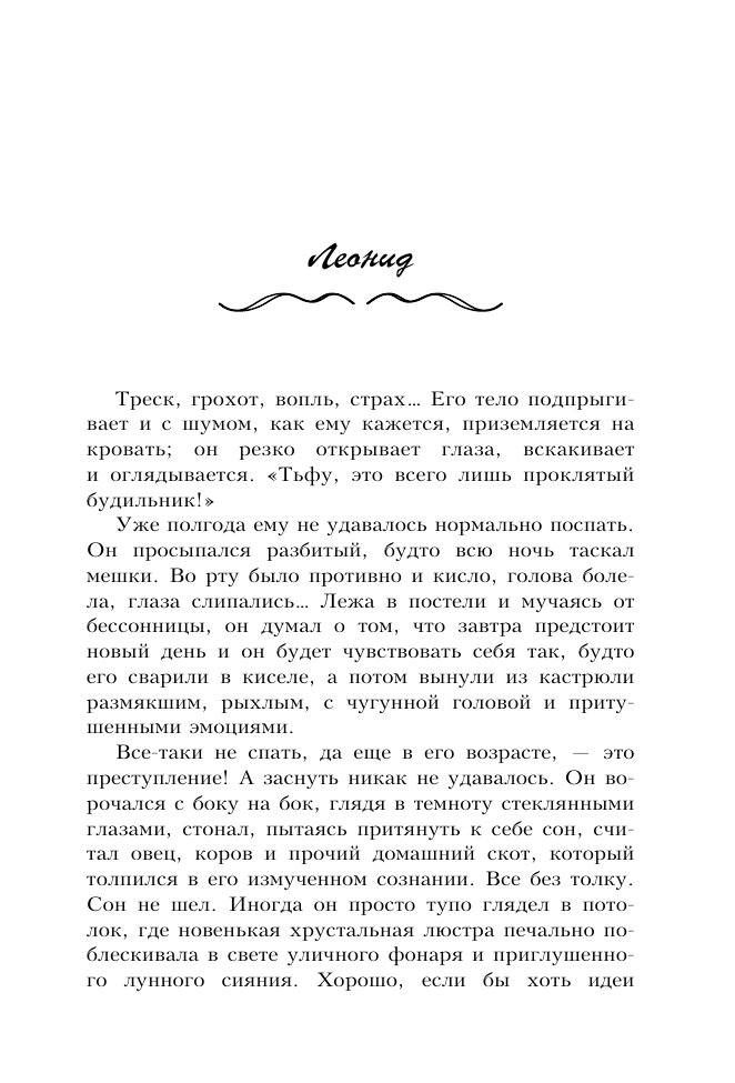 Художественная книга АСТ За закрытыми дверями, мягкая обложка (Гельфанд Майя) — фото 4