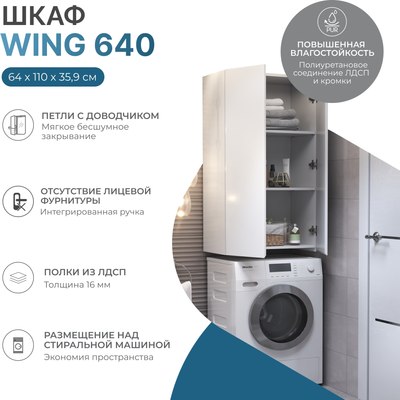 Купить Шкаф для ванной Vigo Wing 640 / sh.WIN.64.2D  