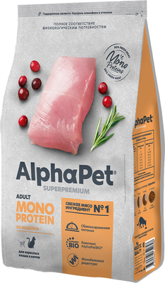 

Сухой корм для кошек, Monoprotein с индейкой / 121359