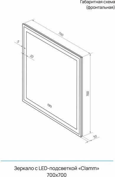 Купить Зеркало Континент Clamm Led 70x70 в Молодечно