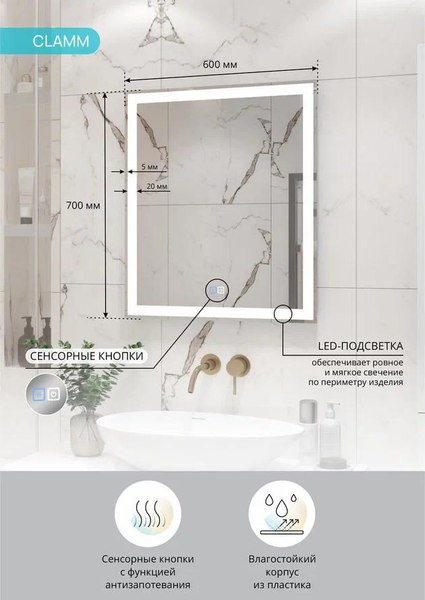 Купить Зеркало Континент Clamm Led 60x70 в Молодечно