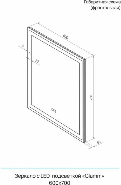 Купить Зеркало Континент Clamm Led 60x70 в Молодечно