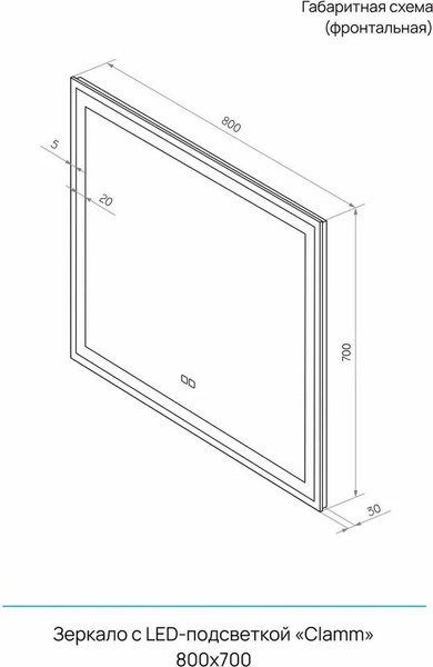 Купить Зеркало Континент Clamm Led 80x70 в Молодечно