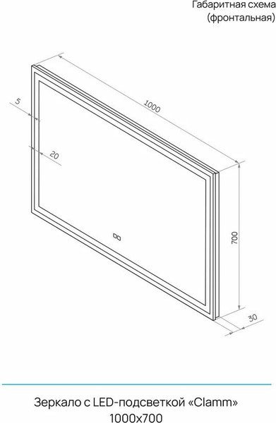Купить Зеркало Континент Clamm Led 100x70 в Витебске