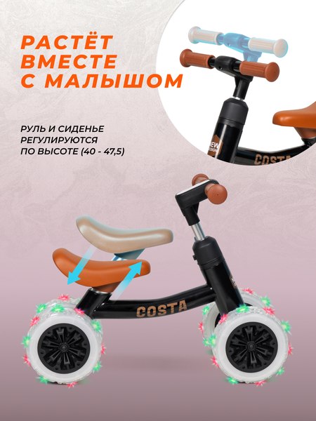 Беговел Costa Толокар 06 (черный)