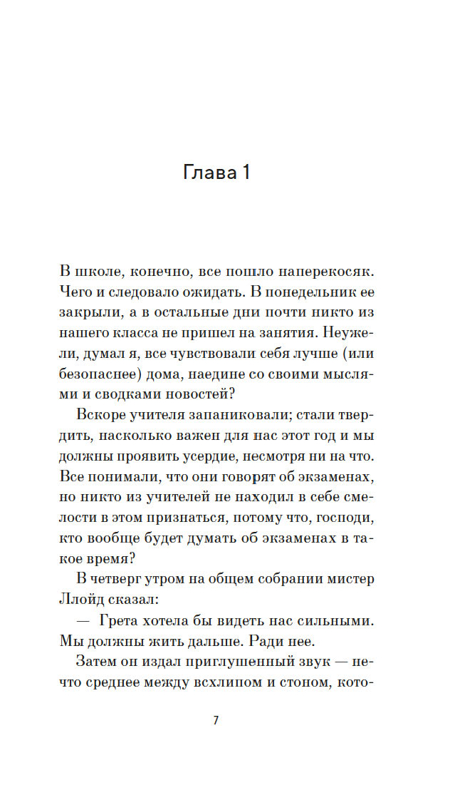Художественная книга Азбука Грета, мягкая обложка (Рос Манон) — фото 6