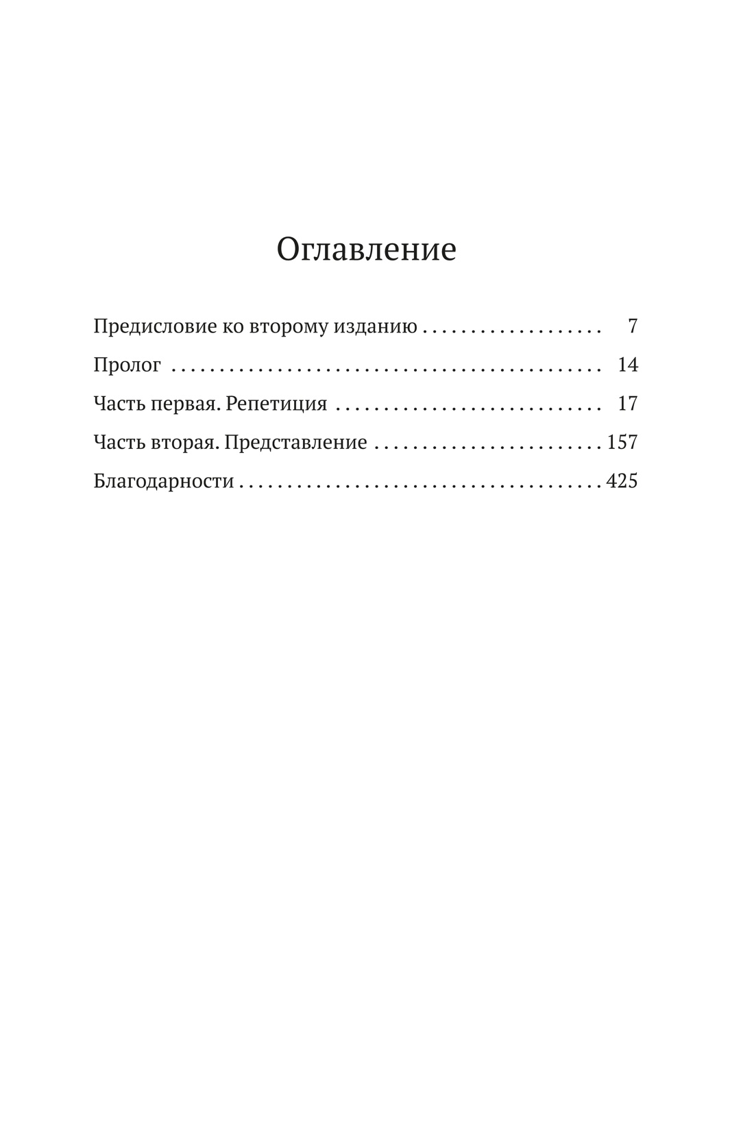 Художественная книга Иностранка Блиц-концерт в Челси, твердая обложка (Фавьелл Фрэнсис ) — фото 2