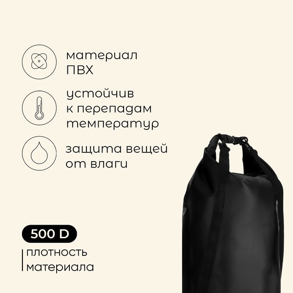 Гермомешок Maclay 9383457 (черный)