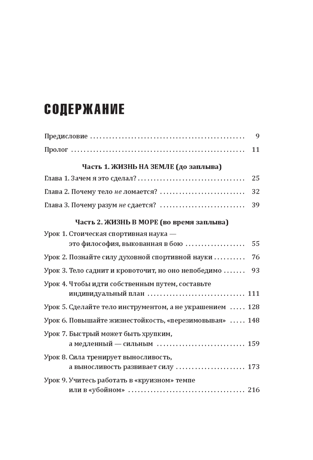 Нехудожественная книга Попурри Искусство жизнестойкости, твердая обложка (Эджли Росс) — фото 2