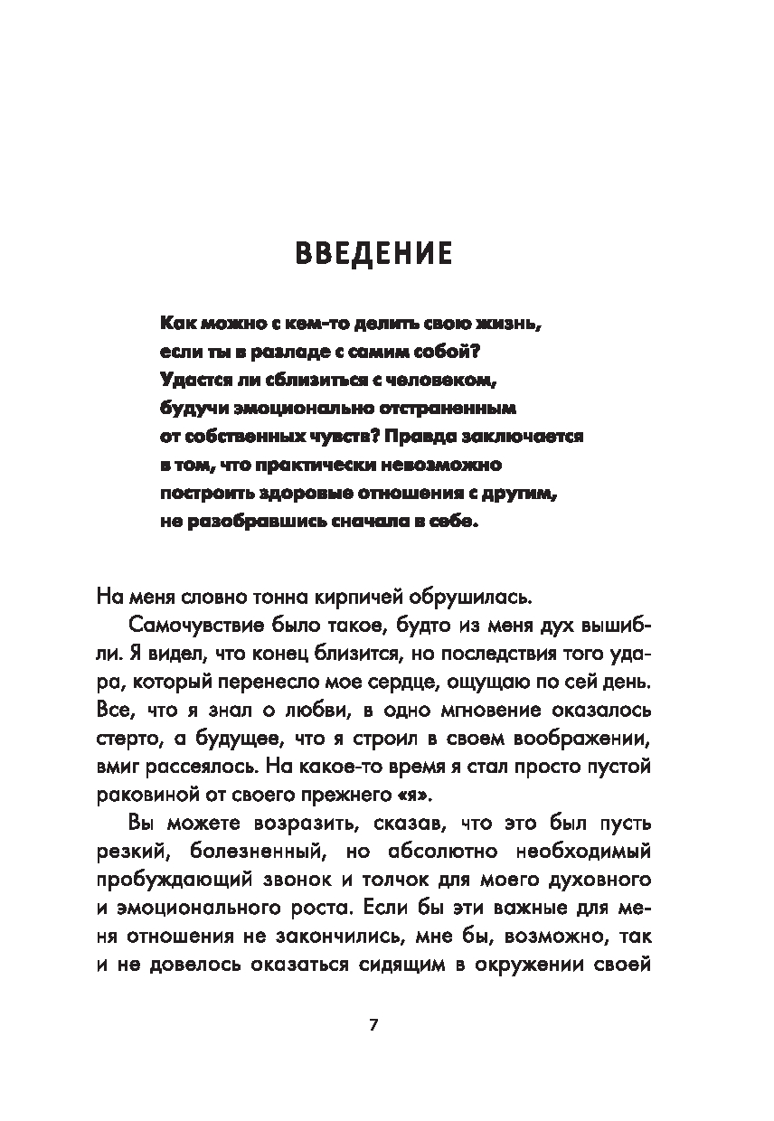 Нехудожественная книга Попурри Ближе к любви, мягкая обложка (Кинг Векс) — фото 3