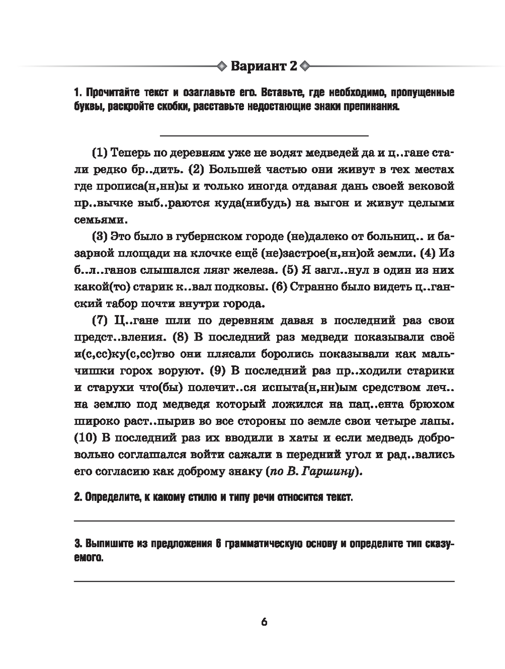 Нехудожественная книга Попурри Метод Сильвы. Новые возможности вашего безграничного разума (твердая обложка) — фото 4