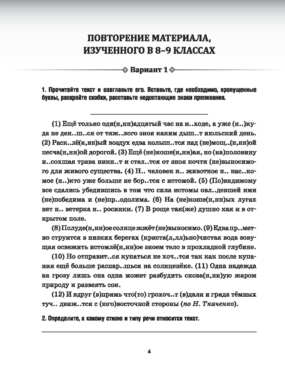 Нехудожественная книга Попурри Метод Сильвы. Новые возможности вашего безграничного разума (твердая обложка) — фото 6