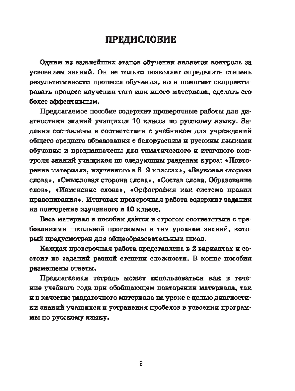 Нехудожественная книга Попурри Метод Сильвы. Новые возможности вашего безграничного разума (твердая обложка) — фото 3