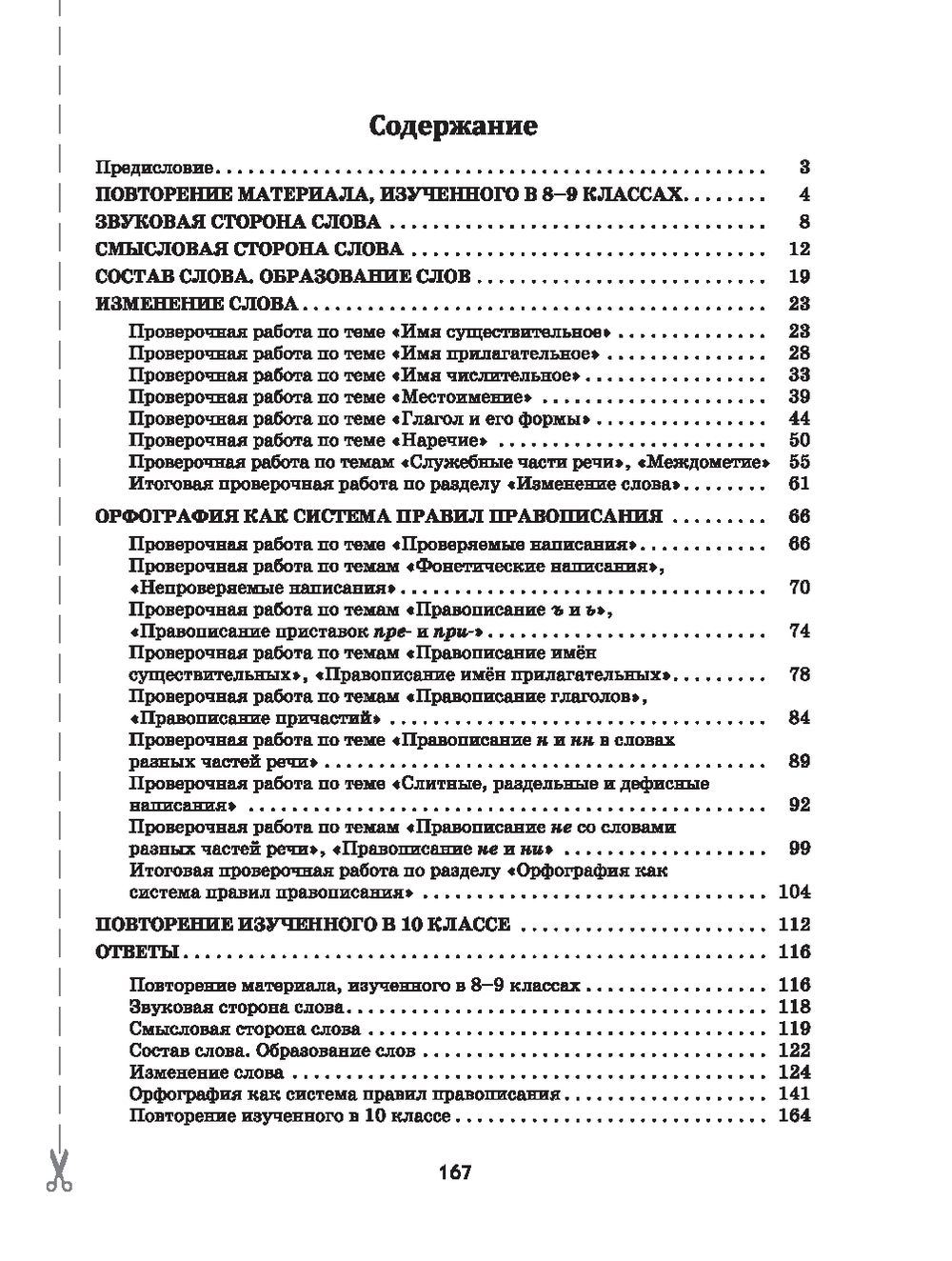 Нехудожественная книга Попурри Метод Сильвы. Новые возможности вашего безграничного разума (твердая обложка) — фото 2