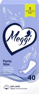 Прокладки ежедневные Meggi Panty Slim (40шт) -