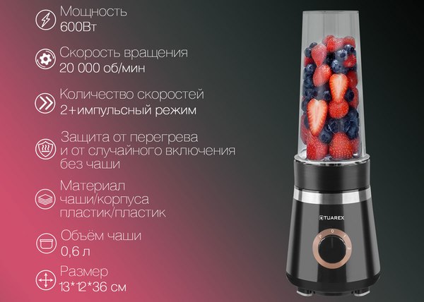 Блендер стационарный Tuarex TK-4103 (черный)