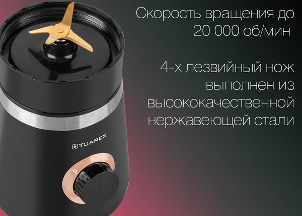 Блендер стационарный Tuarex TK-4103 (черный)