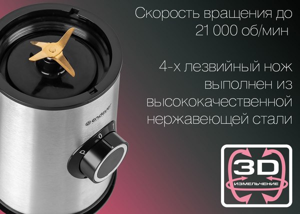 Блендер стационарный Endever Sigma-206 (стальной/черный)