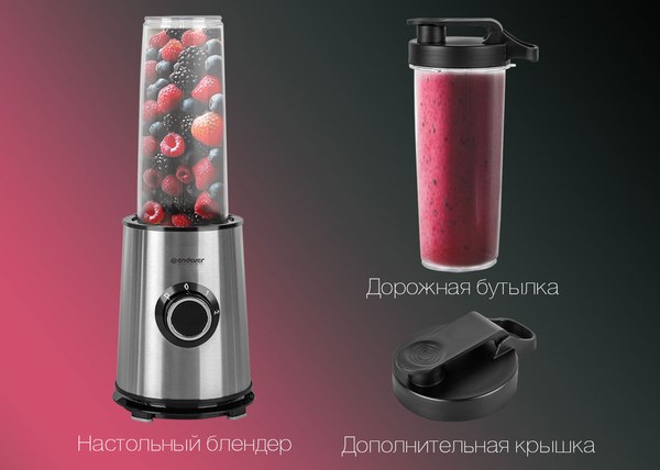 Блендер стационарный Endever Sigma-206 (стальной/черный)