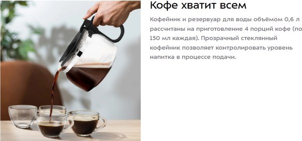 Капельная кофеварка Kitfort КТ-7486
