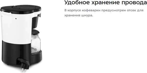 Капельная кофеварка Kitfort КТ-7486