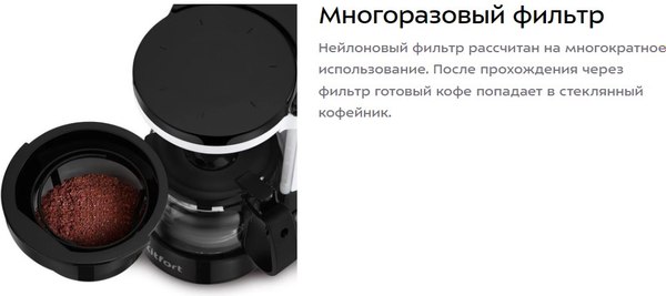 Капельная кофеварка Kitfort КТ-7486