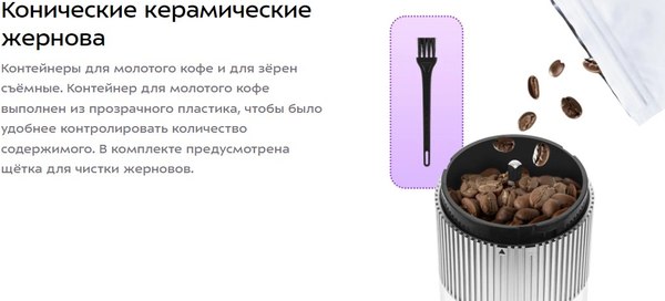 Кофемолка Kitfort КТ-7485