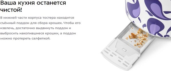 Тостер Kitfort КТ-6863