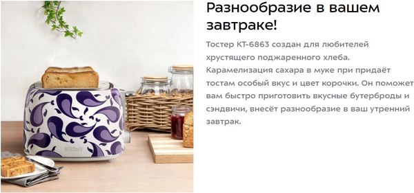 Тостер Kitfort КТ-6863
