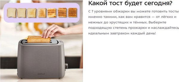Тостер Kitfort КТ-6873